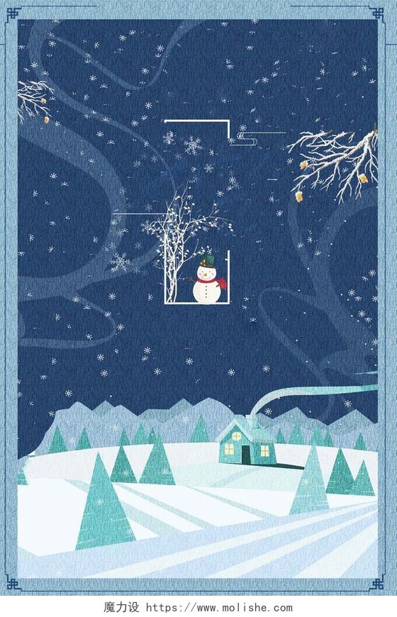 插画手绘边框雪景圣诞节大雪小雪冬天冬季海报背景模板